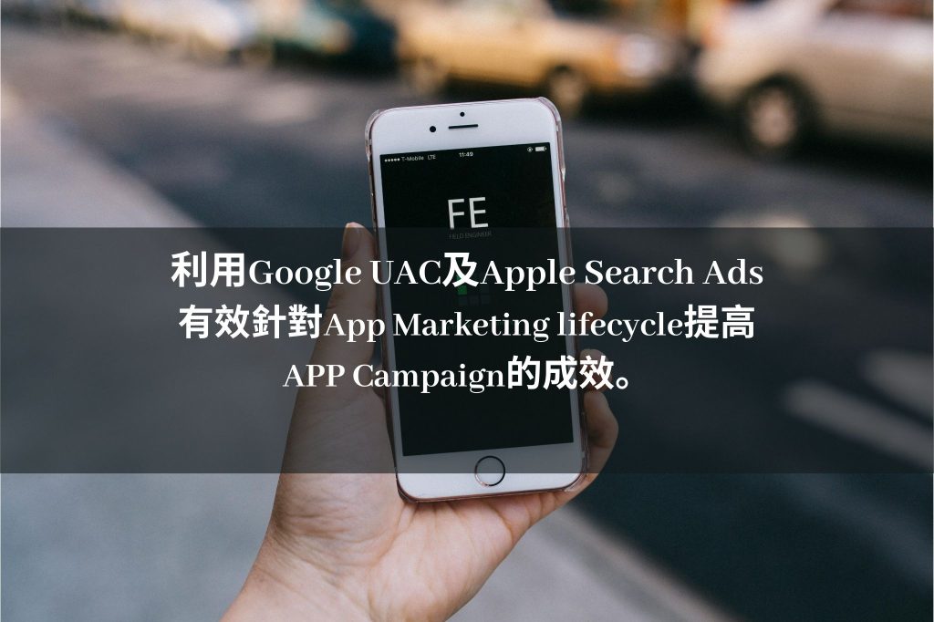 App Marketing~