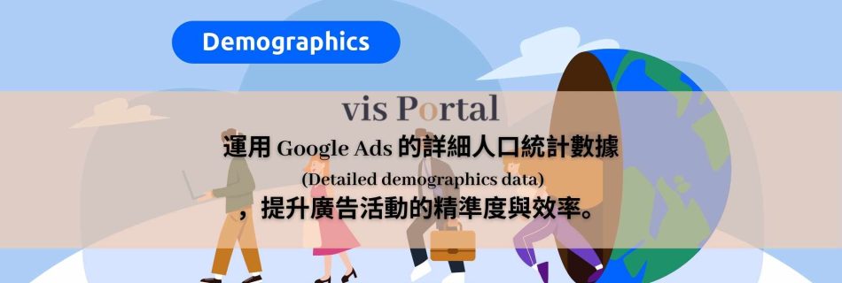 Demographics-data-for-google-ads