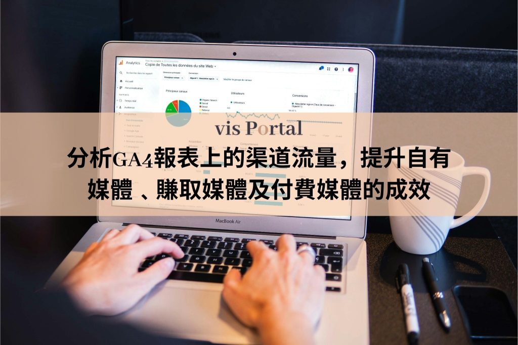 how to use GA4 for digital marketing How to use Ga4 for digital performance marketing